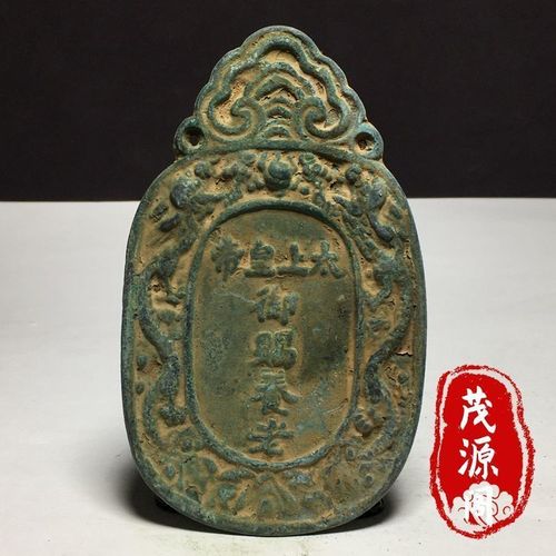 青铜器大清太上皇帝御赐养老令牌古董真品双龙腰挂牌长身不老牌子