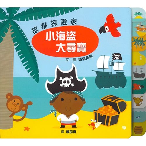 培养孩子创造力趣味人气插画绘本睡前阅读故事儿童