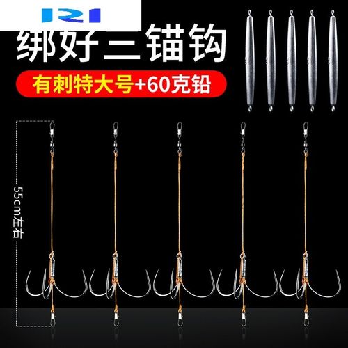 精绑三锚钩【有刺特大号】5个钩 5个60克铅 其他