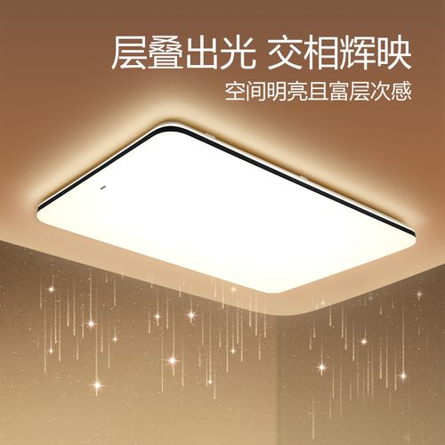 公牛客厅灯led吸顶灯大气家用客厅圆形卧室简约现长方形灯具灿轩