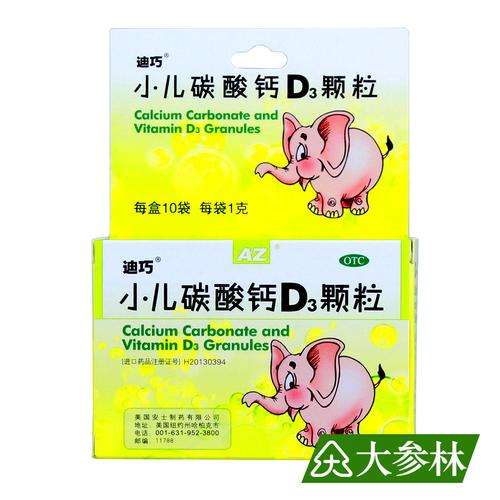 迪巧 小儿碳酸钙d3颗粒10袋儿童钙婴儿钙补充小儿钙