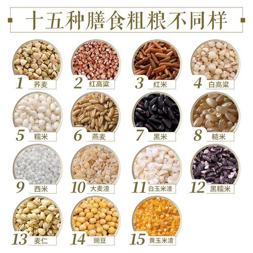 农家五谷杂粮组合早餐粗粮 十谷米八宝粥原料熬粥煮粥小包装 优选八宝