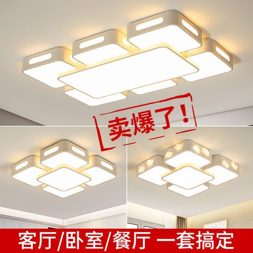 2021新款客厅灯长方形led吸顶灯简约现代大气卧室灯餐厅书房灯具