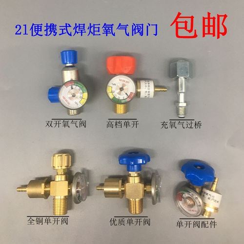 气瓶阀门氧气瓶氧气焊具制冷便携式开关阀空调双开关压力表新型