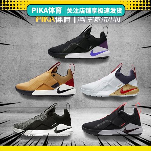 pika体育 nike ambassador xii lbj詹姆斯使节11篮球鞋ao2920-004