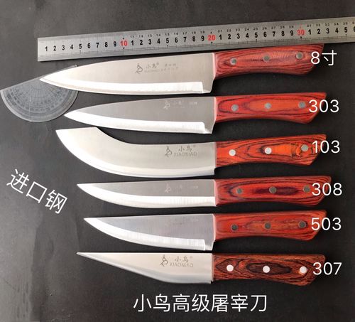 小鸟屠宰刀具8寸308牛肉分割放血卖肉剔骨剥皮刀肉联厂屠宰专用刀