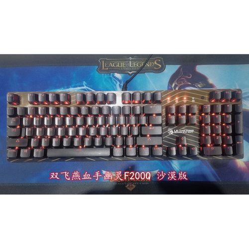 【京享好物】双飞燕机械键盘血手幽灵f200q红外lk光轴游戏有线电竞