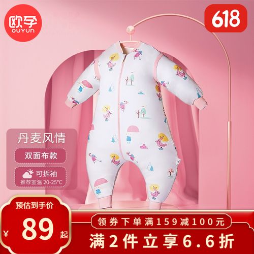 欧孕儿童睡袋宝宝防踢被春秋婴儿分腿睡袋四季链接全棉 丹麦风情
