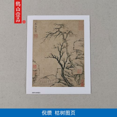 名画复制品宋画小品倪瓒枯树图页水墨山水画国画艺术微喷装饰画