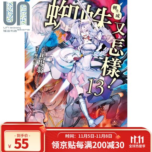 13 马场翁 台版轻小   角川