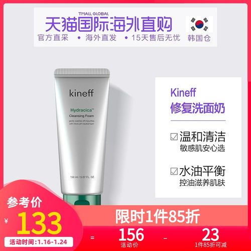 【aiya爱娅推荐】韩国直邮kineff小森林洗面奶积雪草温和清洁正品