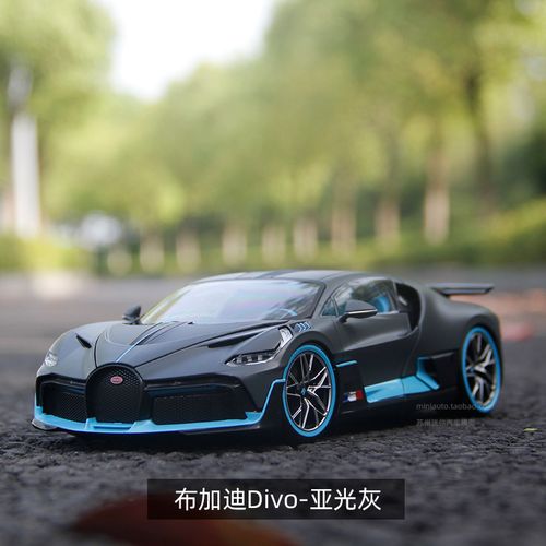 布加迪车模1:18布加迪威龙车模divo1:18chiron赤龙模型汽车模型合金