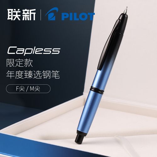 顺丰包邮日本pilot百乐钢笔18k金capless钢笔成人商务送礼按压式fc