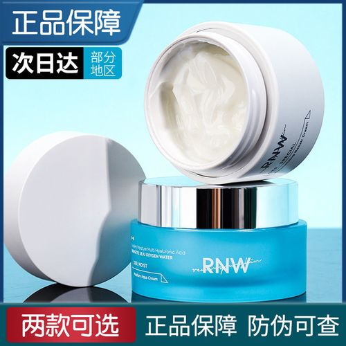 rnw面霜如薇保湿补水滋润秋冬季男女保湿乳急救修复清爽锁水乳霜