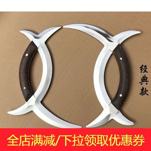 开学礼物 八卦子午鸳鸯钺八卦钺不锈钢鸳鸯钺鸡爪双钺武术双钺双钥未