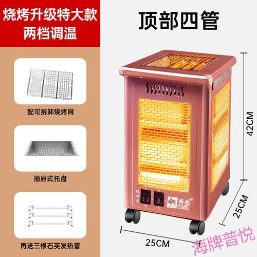 骆驼五面取暖器烧烤型烤火小太阳电热扇电烤家用四面电暖气烤火炉康佳