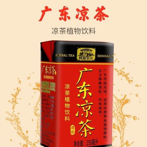 广东凉茶饮料250ml12/24盒装整箱批发火锅撸串植物凉茶饮品特价