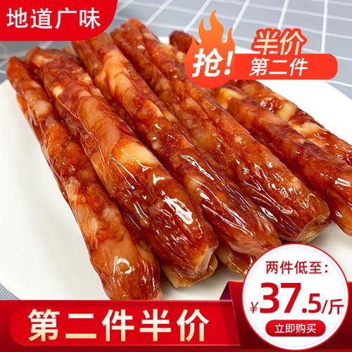 四川广味香肠正宗农家自制特产风干广式风味微甜小腊肠500g