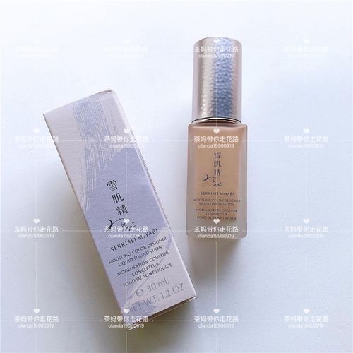 21发售 日本雪肌精miyabi粉底液粉底霜30ml保湿贴肤遮盖力spf40