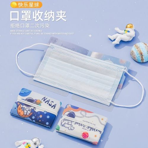 口耳罩收纳夹儿童口罩收纳盒暂存夹学生便携卡通口罩盒收藏夹折