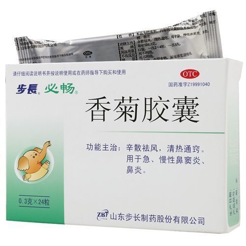 步长 香菊胶囊24粒 急慢性鼻炎鼻窦炎清热通窍