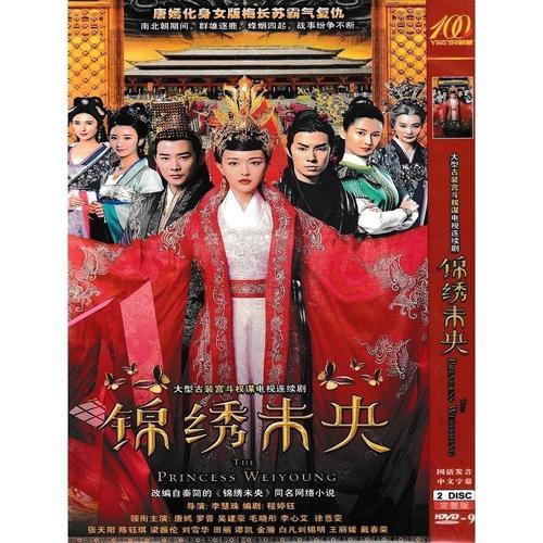 【锦绣未央】唐嫣,罗晋,吴建豪,毛晓彤电视剧碟片dvd光盘