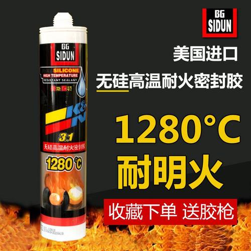 烘烤箱烟道壁锅炉用无硅耐高温密封胶1000度防火胶玻璃胶