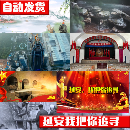 延安我把你追寻朗读背景视频led舞台视屏比赛南泥湾杨家岭燕子