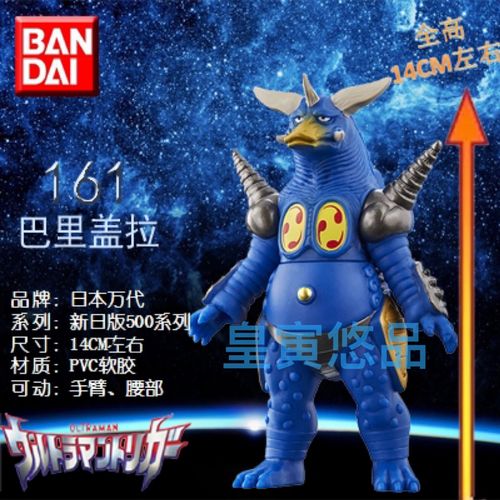 万代正品 特利迦奥特曼 500系列怪兽软胶人偶模型玩具161巴里盖拉