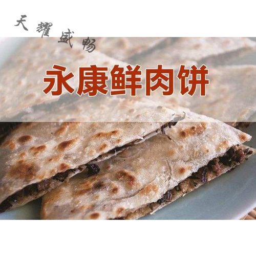 永康特产手工美食雪菜饼梅干菜肉麦饼黄山三角饼薄饼方饼5只装 梅干菜