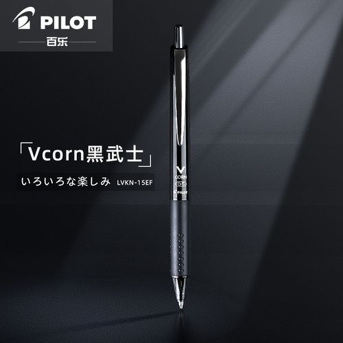 5黑色水性笔芯红速干vcorn学生用考试专用走珠笔子弹头lvkn-15ef签字