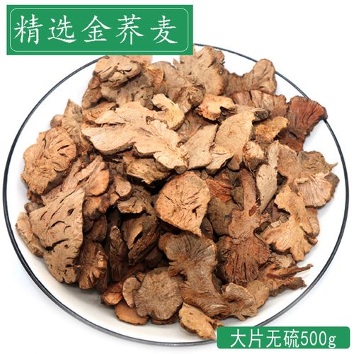 正品金荞麦中药材荞麦根泡茶开金锁野荞麦根苦荞头金乔麦500g包邮