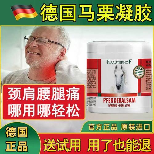 德国原装进口马栗膏250ml按摩凝胶舒缓酸痛身体马栗乐马膏500ml