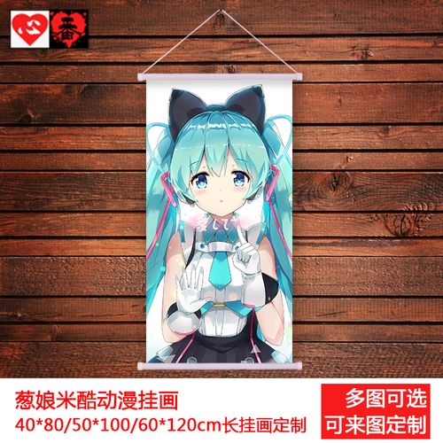 葱娘米酷公主殿下动漫周边挂画长款布画卷轴挂绳同学礼物定制