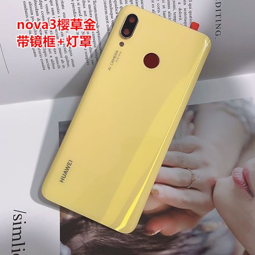 适用 华为nova3原装玻璃后盖 nova3e电池后盖 nova3i