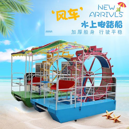 风车脚踏船水上游乐船水上娱乐项目湖面人力玻璃钢观光船电动船