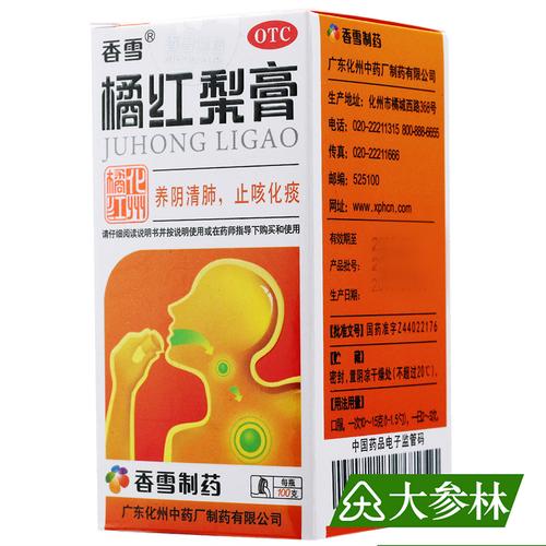 香雪橘红梨膏100g