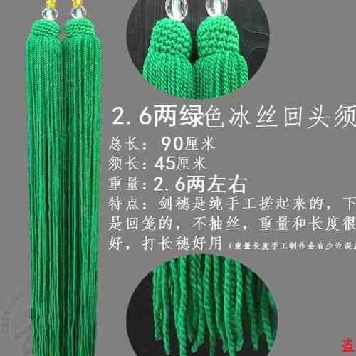 武协推荐长穗夜深沉木兰剑穗加长加重流苏须比赛回笼