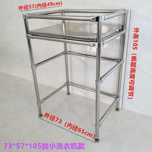 4不锈钢洗衣机置m物架加深洗碗机架干衣烘干机叠u放架儿童洗衣机