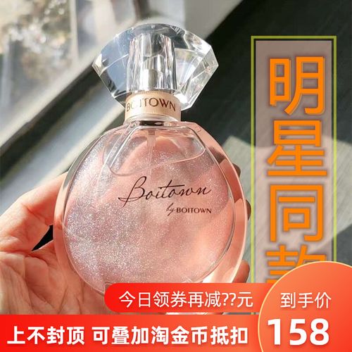 boitown冰希黎幻彩鎏金香水女士正品大牌奶香持久淡香清新流沙金