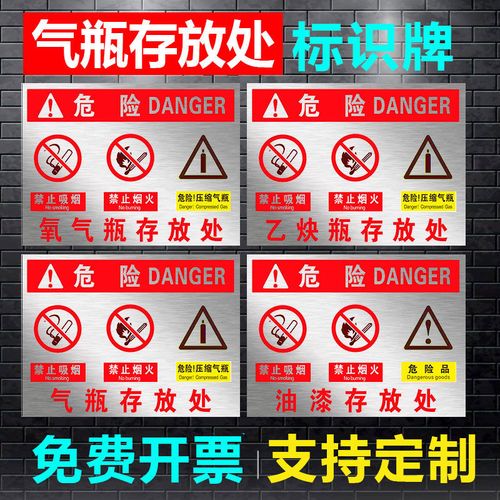 氧气瓶存放处安全标识牌安全警示牌氧气瓶氩气瓶空气瓶废机油柴油