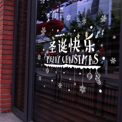 2021圣诞节快乐字贴纯白色雪花窗花贴纸创意橱窗玻璃门窗贴画墙贴