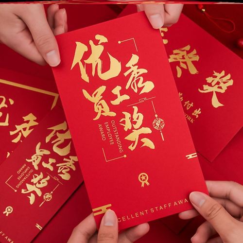 2022新年红包袋公司年终奖包励志加油虎年烫金奖字奖金利是封年会