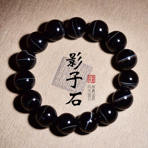 天然影子石手链石碑护身符灵f感男女寓意化解事业不顺苦情痣断掌