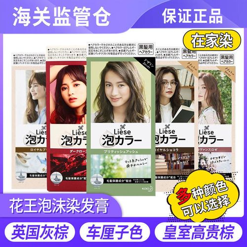 [花王染发泡沫]日本kao花王染发剂泡沫染发剂染发剂自己在家染发