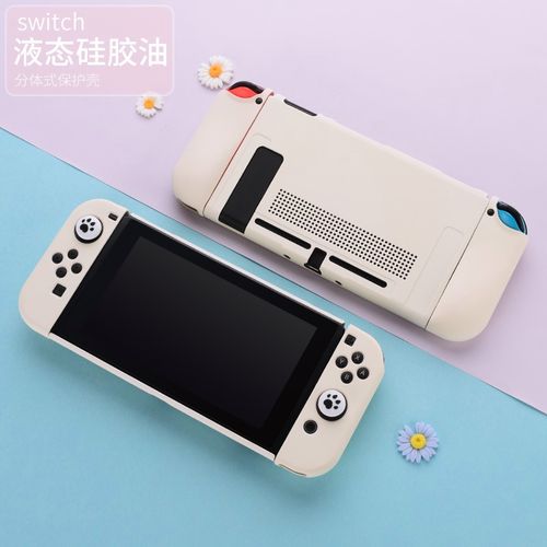 丸图任天堂switch保护壳硅胶ns硬壳保护包磨砂保护套纯色彩壳ns游戏机