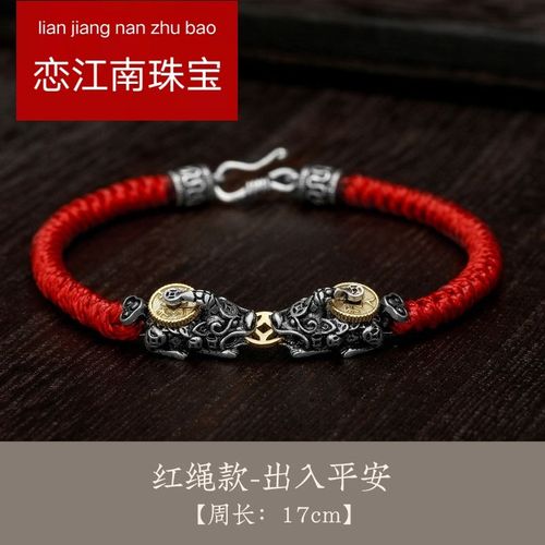 恋江南 济财迎禄手绳月老迎禄手链本命年月石缘解岁手绳传统定制款