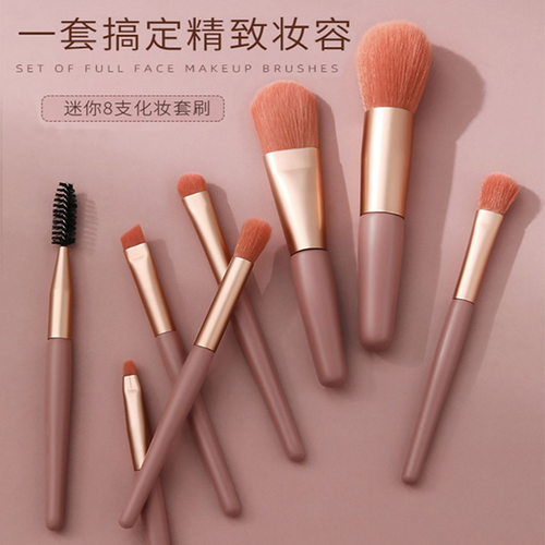 化妆刷全套8支初学者旅行刷子眼影刷高光腮红刷平价学生美妆工具