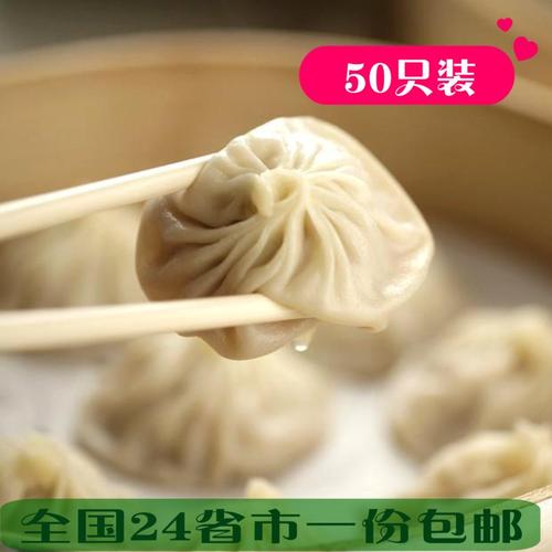 正宗上海南翔小笼包 汤包灌汤包  早餐速冻包子只装包邮