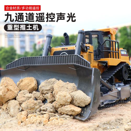 遥控推土机玩具履带式推土车铲车电动儿童男孩仿真合金工程车模型